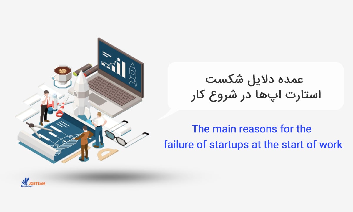 مشاوره استارتاپ مشهد